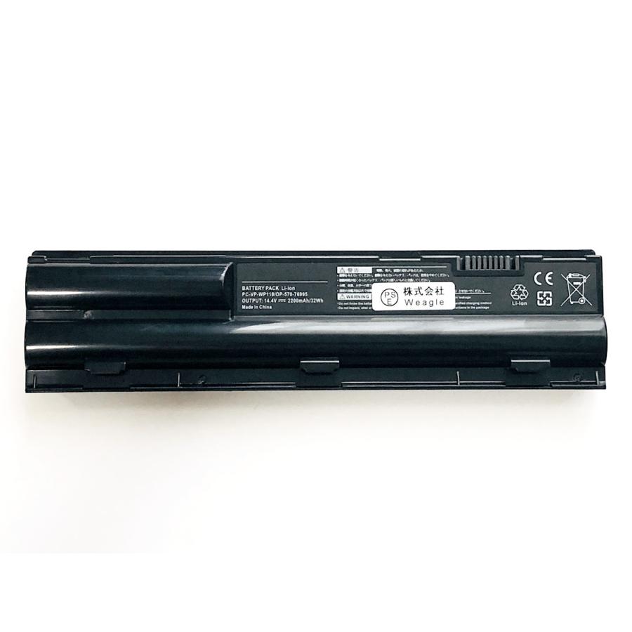 WorldPlus 互換バッテリー PC-VP-WP119 交換用 NEC Lavie S / G タイプSシリーズ対応|musik-store|02