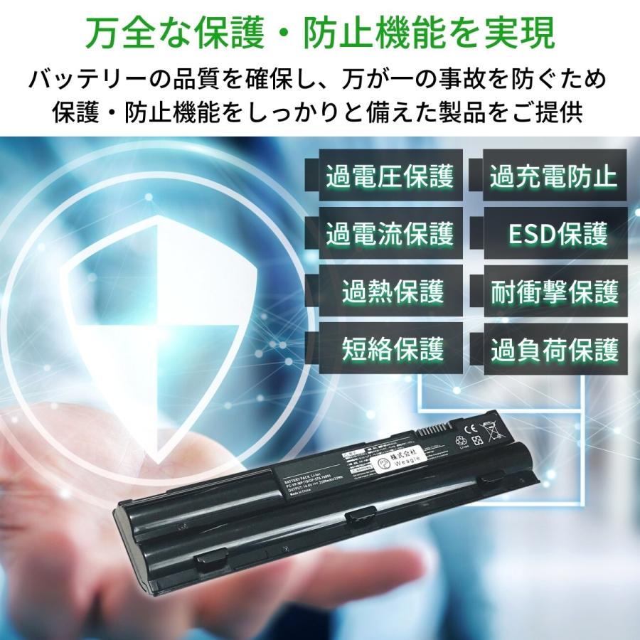 WorldPlus 互換バッテリー PC-VP-WP119 交換用 NEC Lavie S / G タイプSシリーズ対応｜musik-store｜07