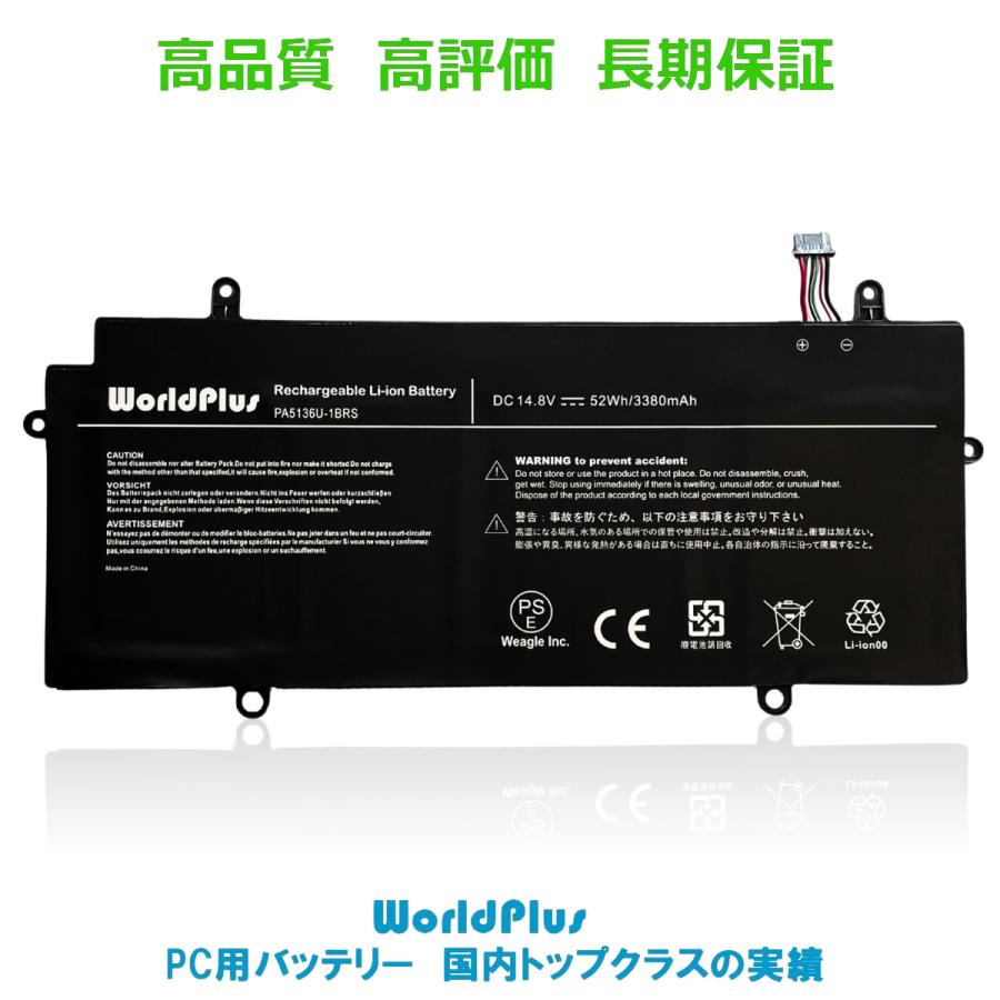 TOSHIBA WorldPlus PA5136U-1BRS 互換バッテリー Toshiba TOSHIBA WorldPlus PA5136U-1BRS 互換バッテリー Toshiba