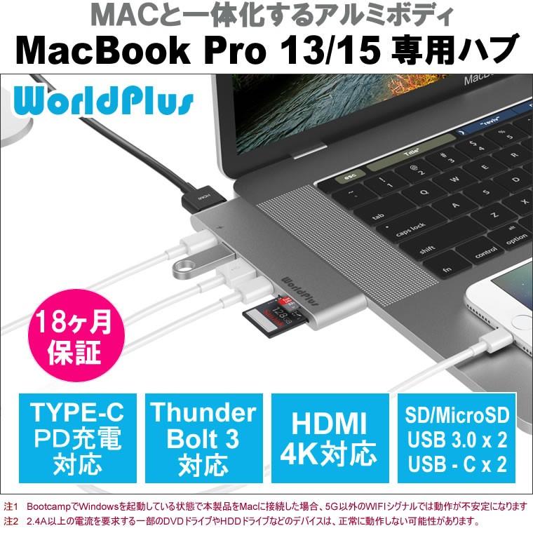 USB TYPE-C マルチハブ 2016 2017 MacBook Pro 13 15 専用