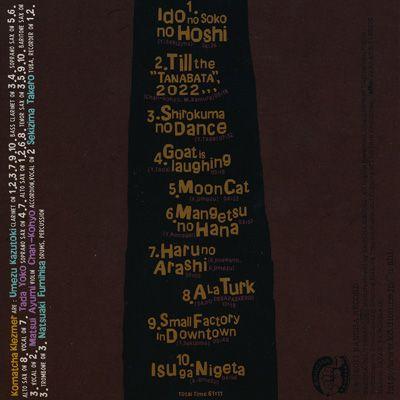 こまっちゃクレズマ こまっちゃくれ4 井戸の底の星 Cd Ys ムジーク ロック 通販 Yahoo ショッピング