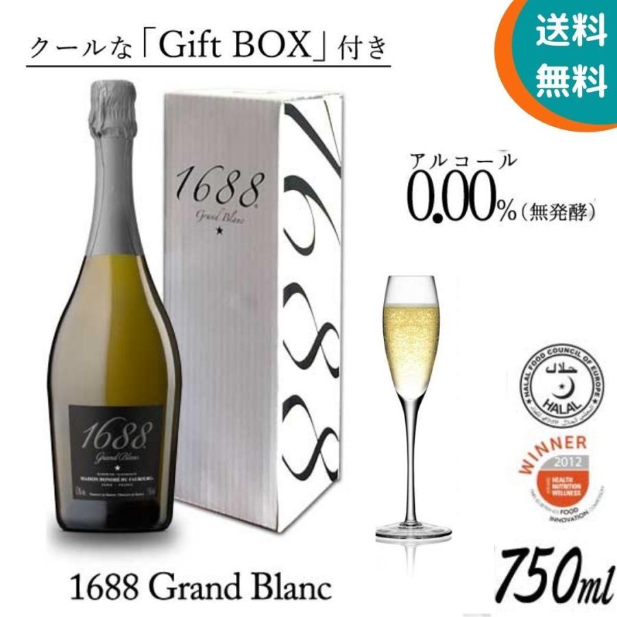 開店祝い 送料無料 ノンアルコールワイン 16グラン ブラン Blanc 高級 シャンパン ワイン フランス産 スパークリング ノンアルコール 750ml １本 化粧箱入 Aynaelda Com