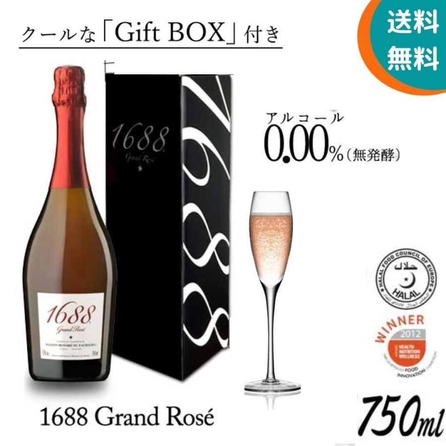 送料無料 ノンアルコールワイン 半額品 1688グラン Rose 高級 シャンパン 化粧箱入 ワイン が大特価 750ml×１本 ノンアルコール スパークリング フランス産