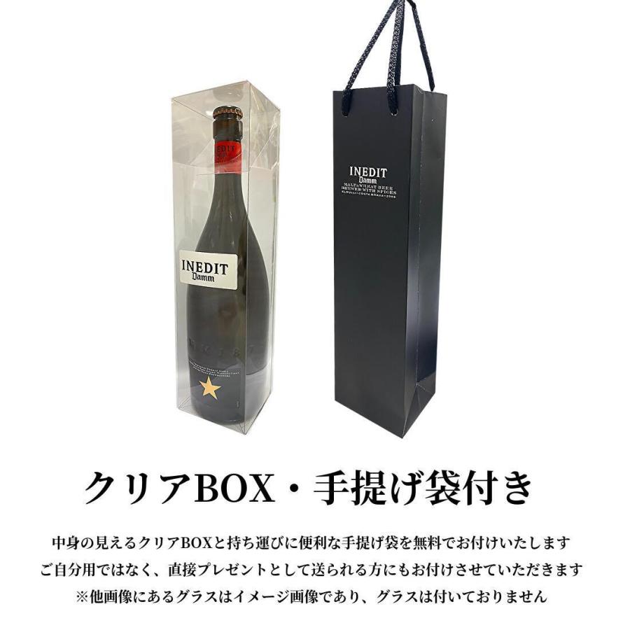 送料無料 高級 ビール  INEDIT イネディット 750ml  クリアGIFT BOX・手提げ袋付き 5％ スペイン 世界のビール セレブビール ギフト プレゼント｜muskclub｜10