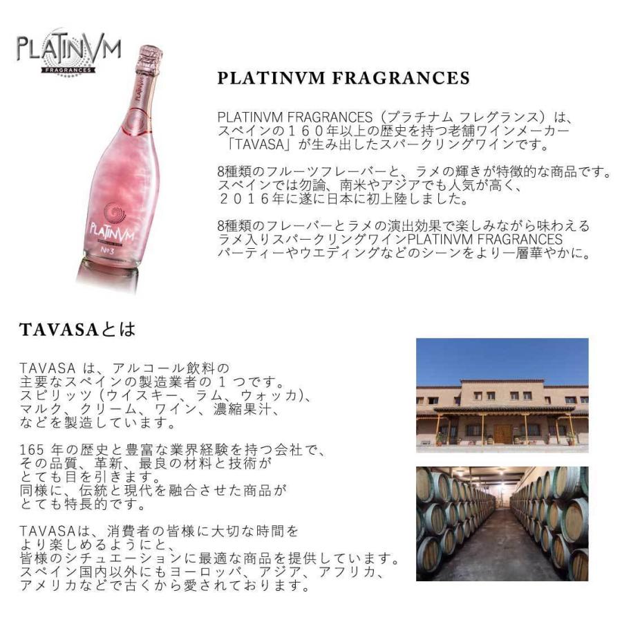 送料無料 プラチナム フレグランス Platinvm 750ml 1本 スパークリングワイン ワイン 甘口 ラメ キラキラ輝く 洋酒 8 8種類より選べる Pl750 お酒のギフト専門店 Muskclub 通販 Yahoo ショッピング