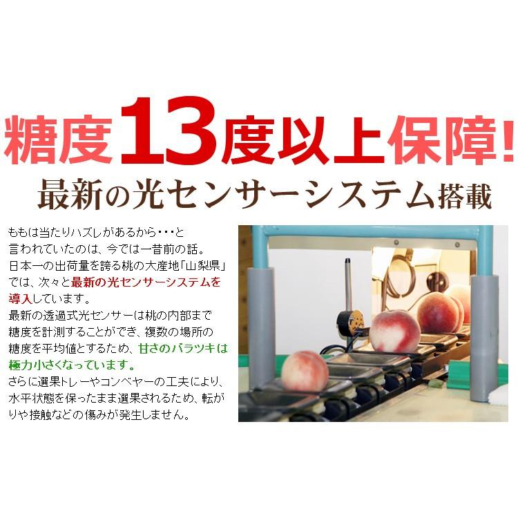 （冷蔵便）お中元 ギフト 山梨県産プレミアム完熟もも 特秀1.6ｋｇ |  | 02