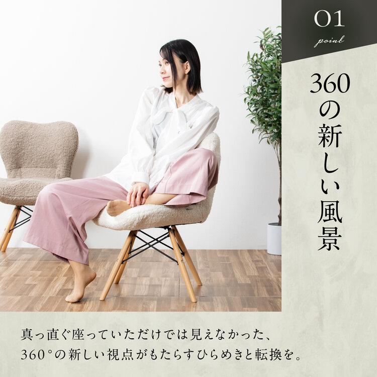 Glore 360 回転 ダイニングチェア ワークチェア 北欧 おしゃれ かわいい ナチュラル イス 椅子 ソファ デスクチェア ダイニング リビング 書斎 木製 もこもこ_6