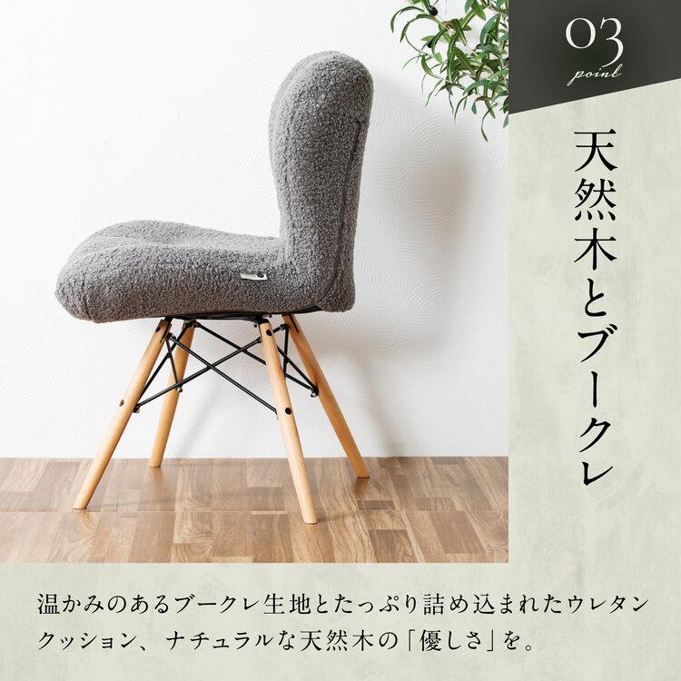Glore 360 回転 ダイニングチェア ワークチェア 北欧 おしゃれ かわいい ナチュラル イス 椅子 ソファ デスクチェア ダイニング リビング 書斎 木製 もこもこ_8
