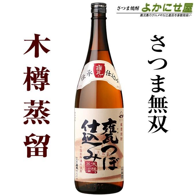 さつま無双 焼酎 セット 芋焼酎 飲み比べ セット 送料無料 品評会受賞