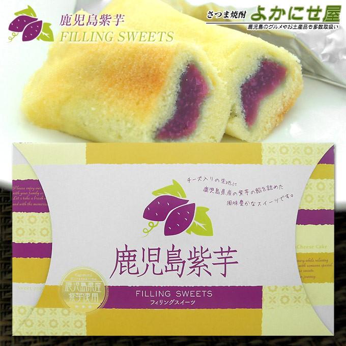 鹿児島紫芋 Filling Sweets さつまいも むらさきいも チーズ 焼き菓子 お菓子 Fillingsweets Murasakiimo さつま焼酎 よかにせ屋 通販 Yahoo ショッピング