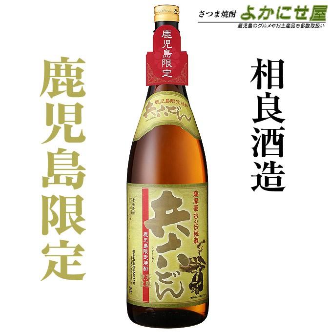 相良酒造 芋焼酎 鹿児島限定 兵六どん 25度 1800ml : さつま焼酎 よか