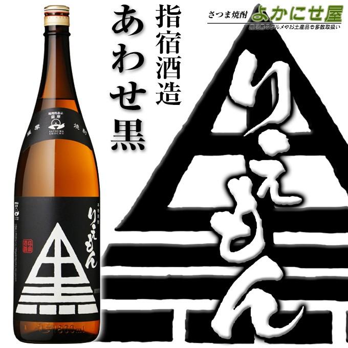 指宿酒造 芋焼酎 黒 りえもん 25度 1800ml 焼酎 黒利右衛門 鹿児島 お