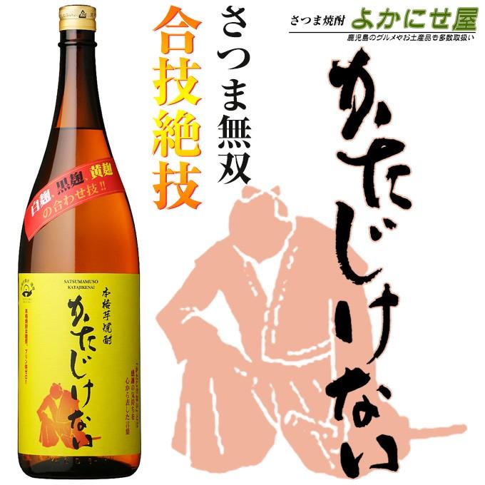 芋焼酎 かたじけない 25度 1800ml  さつま無双 酒 ギフト｜musougura