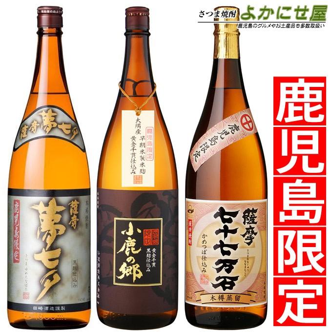鹿児島本格焼酎 大海黒麹 白金の露黒 せごどん 小鹿 無双 七夕 【公式