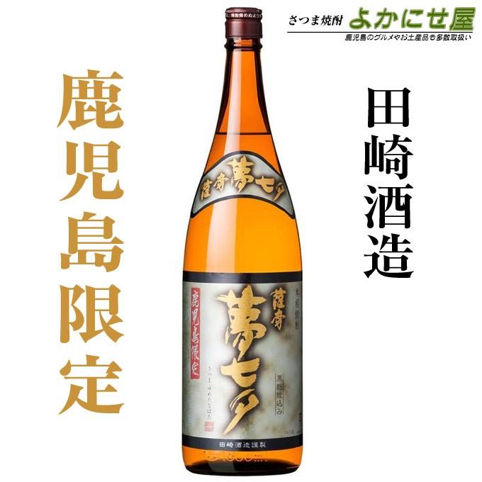 鹿児島限定焼酎 芋焼酎 飲み比べ３本セット 夢七夕 小鹿の郷 薩摩七十七万石 各25度 各1800ml Kgsm Limited3set03 さつま 焼酎 よかにせ屋 通販 Yahoo ショッピング