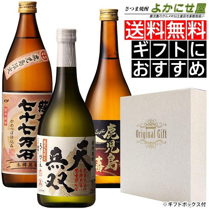 ウイスキー  St. e ＆ 焼酎 天無双 2本セット さつま無双 送料無料 芋焼酎 セット 三和酒造 セット 天無双 720ml 七