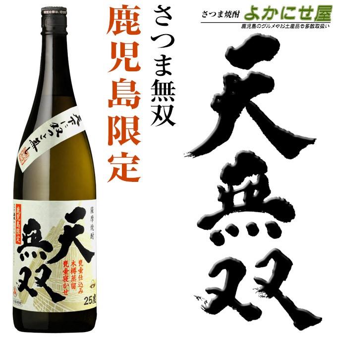 芋焼酎 鹿児島限定焼酎 飲み比べセット第九弾 本格芋焼酎6本セット 養老伝説 かいこうず 西郷庵 利八芋感謝 天無双 薩摩七十七万石 各25度 各 1800ml :kgsm-limited6set09:さつま焼酎 よかにせ屋 - 通販 - Yahoo!ショッピング 芋焼酎 鹿児島限定焼酎 飲み比べセット第九弾 本格芋焼酎6本セット 養老伝説 かいこうず 西郷庵 利八芋感謝 天無双 薩摩七十七万石 各25度 各 1800ml :kgsm-limited6set09:さつま焼酎 よかにせ屋 - 通販 - Yahoo!ショッピング