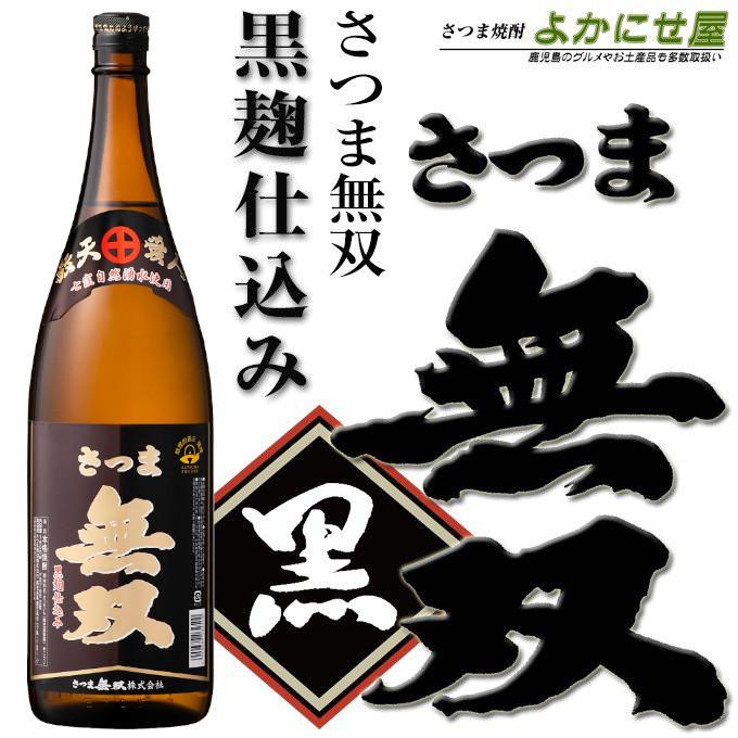 さつま無双 芋焼酎 黒ラベル 1800ml 25度 : さつま焼酎 よかにせ屋