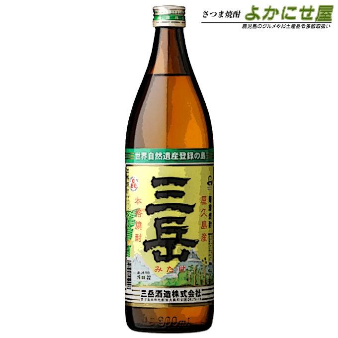 三岳 芋焼酎 みたけ 25度 900ml 三岳酒造 : さつま焼酎 よかにせ屋