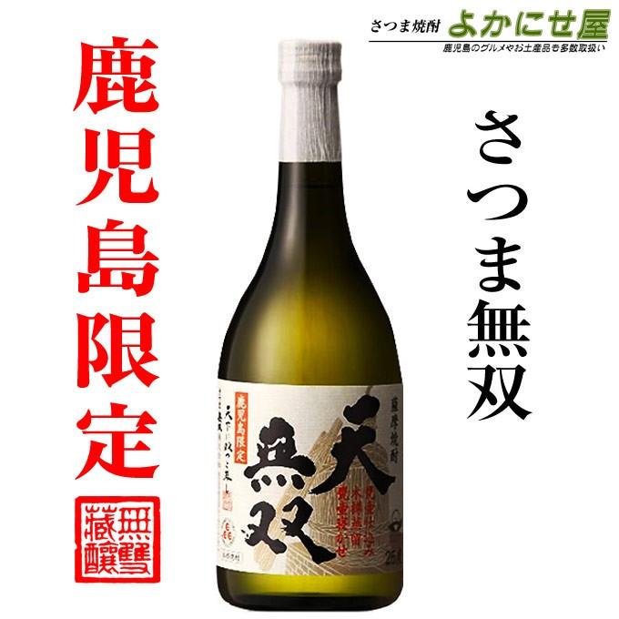 さつま無双 送料無料 芋焼酎飲み比べセット 天乃鶴亀 天無双 各720ml