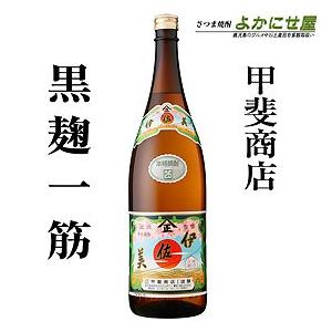 さつま無双 伊佐美 セット 芋焼酎 送料無料 セット 薩摩七十七万石