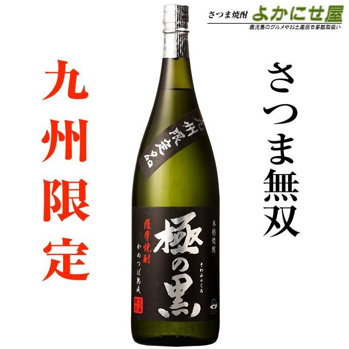 さつま無双 伊佐美 セット 芋焼酎 送料無料 セット 薩摩七十七万石