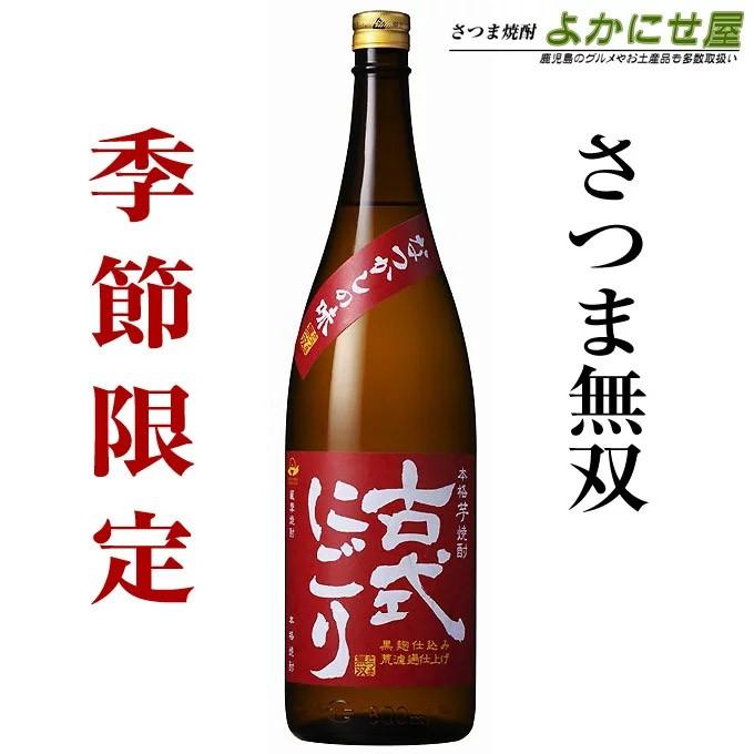 伊佐美 送料無料 芋焼酎 飲み比べセット 薩摩七十七万石 古式にごり 各 