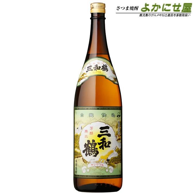 送料無料 焼酎 セット三和酒造 飲み比べセット 3本セット 各25度 各