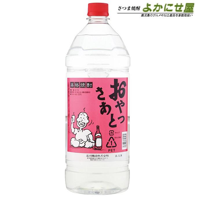 岩川醸造 焼酎 業務用特大ペットボトル おやっとさぁ 白 25度 2700ml