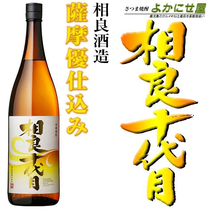 芋焼酎 相良十代目 チャレンジ 25度 1800ml 相良酒造 さつままさり 老舗蔵 鹿児島 お土産 Sagarachareng さつま焼酎 よかにせ屋 通販 Yahoo ショッピング