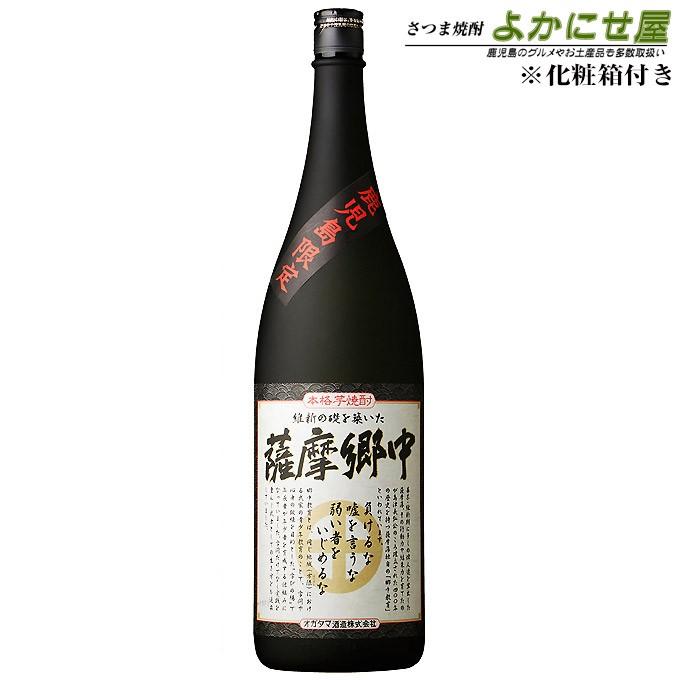 オガタマ酒造 焼酎 鹿児島限定 薩摩郷中(さつまごうちゅう) 25度