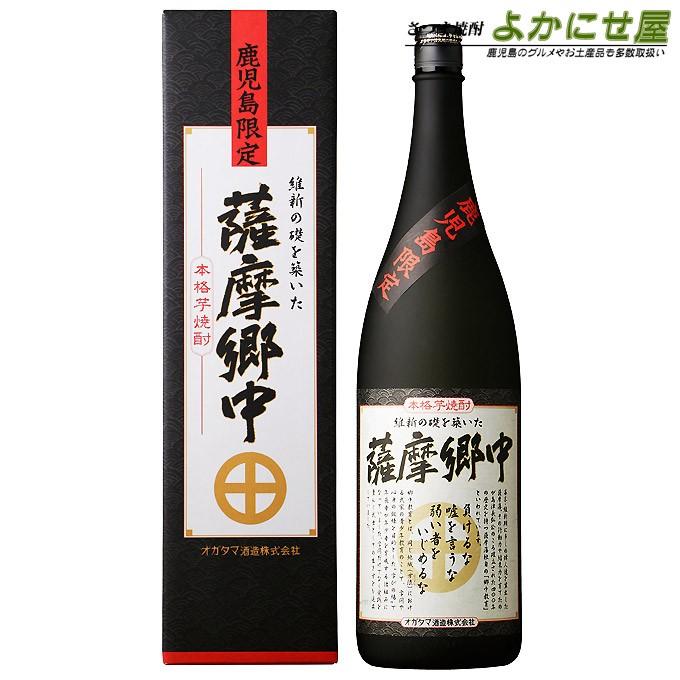 オガタマ酒造 焼酎 鹿児島限定 薩摩郷中(さつまごうちゅう) 25度