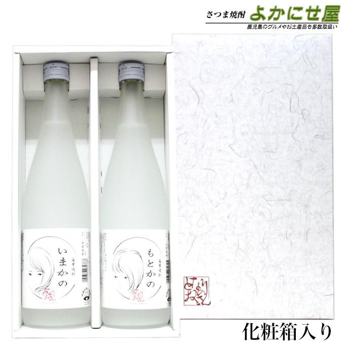 【販売店限定】【化粧箱入り】芋焼酎 いまかの・もとかのセット 2本飲み比べ 各720ml 各25度 さつま無双｜musougura｜04