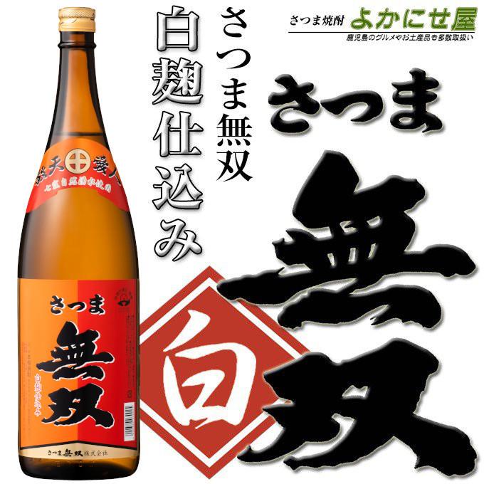 さつま無双1.8ℓ　空き瓶　送料込み Amazon.co.jp: さつま無双 黒ラベル [ 焼酎 25度 鹿児島県 1800ml 焼酎
