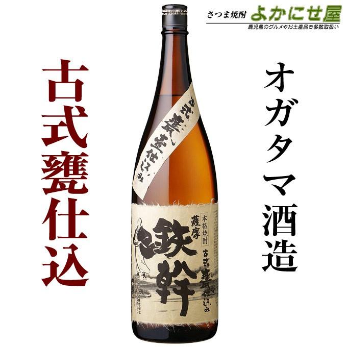 鹿児島本格焼酎 鉄幹 てっかん 25% 1800ml ６本組 本格焼酎 芋焼酎 オガタマ酒造 焼酎 鉄幹(てっかん) 25度 1800ml 芋焼酎 鹿児島 お酒