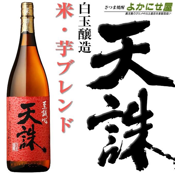 白玉醸造 天誅 25度 1800ml 米・芋ブレンド焼酎 : さつま焼酎 よかにせ