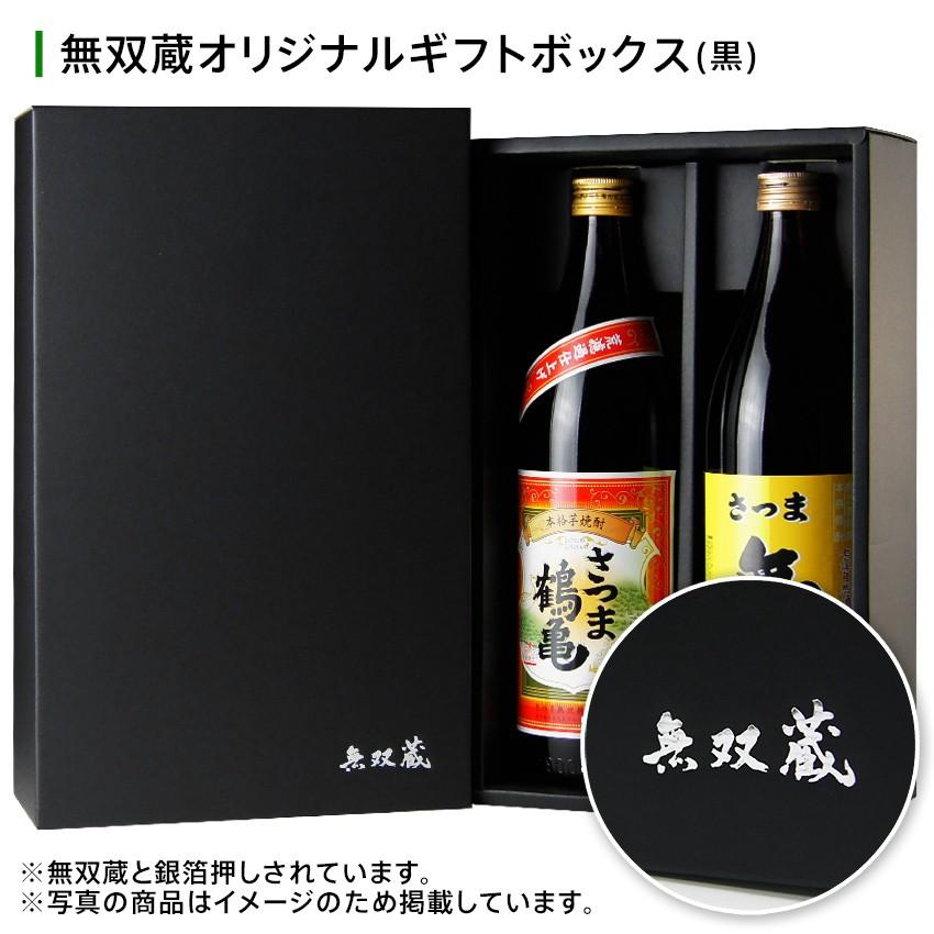 さつま無双 【送料無料＆化粧箱付】芋焼酎飲み比べセット 天無双 720ml