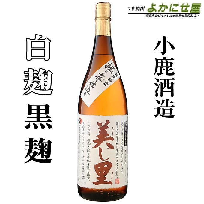 焼酎 限定販売 美し里(うましさと) 25度 1800ml 小鹿酒造 芋焼酎 鹿児島 お酒｜musougura