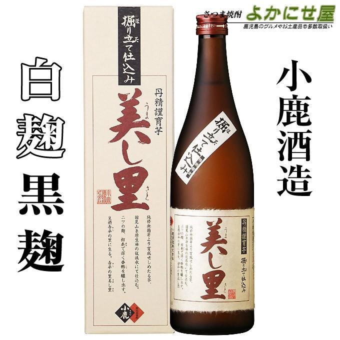 小鹿酒造 焼酎 限定販売 美し里(うましさと) 25度 720ml 芋焼酎