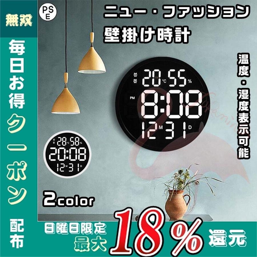 時計 壁掛け 電子壁掛け時計 温度計 湿度計 ウォールクロック Ledデジタル 照明 自動感応夜光 カウン リビング リモコン付き Ledデジタル時計 おしゃれ C2293 無双ストア 通販 Yahoo ショッピング