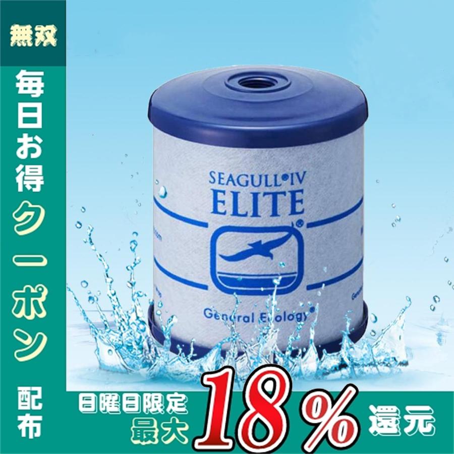 生まれのブランドで シーガルフォー Seagull IV 浄水器 交換
