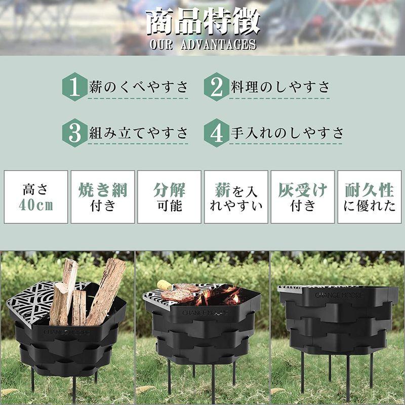 【ほぼ未使用】 CHANGE MOORE 焚き火台 大型 簡単組み立て 焼き網付き コンパクト バーベキューコンロ 高さ調整可能 焚火台 キャンプ アウトド 【2169207468】(12120円)