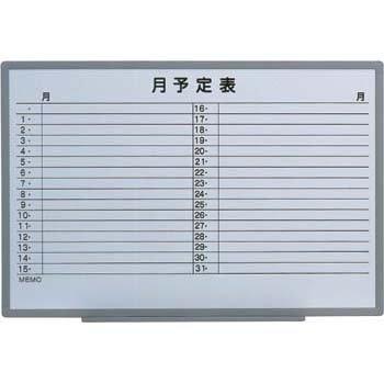 有名人芸能人 軽量環境ボード 月予定表 El 13sy 横型横書き その他事務用品 Www Gatorheatandair Com