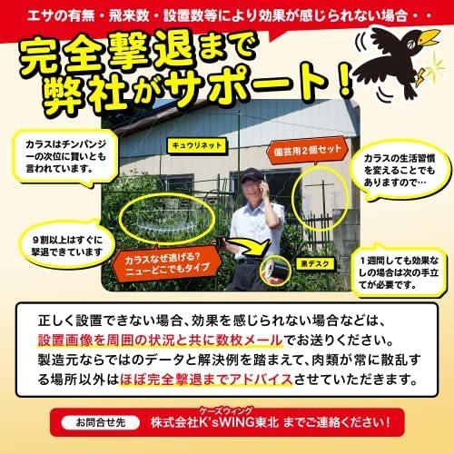 最適な価格 カラスなぜ逃げる 標準タイプ お得な5個セット ｋｓ ２０２カラス撃退 カラス撃退 グッズ カラス 対策 グッ 防虫 害獣駆除その他 Morrismonument Com