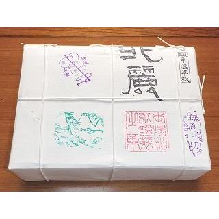 書道半紙 手漉北麗半紙 １０００枚包み メーカー公式ショップ