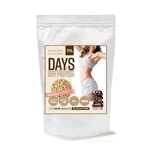 レビュー高評価の商品 Days 500g 大豆プロテイン ソイプロテイン プロテイン Soy ダイエ トレーニング 女性 置き換え チョコレート風味 ソイプロテイン Www Fattoriabacio Com
