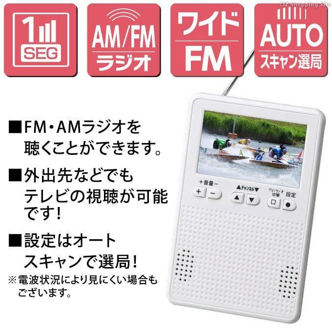 数量限定セール 乾電池 携帯テレビ ワンセグ ポータブルテレビ ラジオ付き 防災テレビ Usb Ac電源 Vsf Mtvr003 ワイドfm Fm Am 3インチ ラジオ Rincondelmontero Com