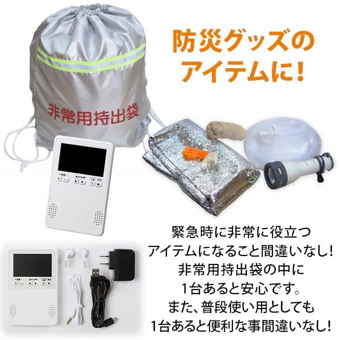 数量限定セール 乾電池 携帯テレビ ワンセグ ポータブルテレビ ラジオ付き 防災テレビ Usb Ac電源 Vsf Mtvr003 ワイドfm Fm Am 3インチ ラジオ Rincondelmontero Com