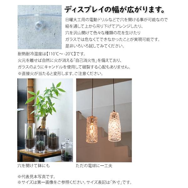 フラワーベース 花瓶 おしゃれ 割れない ガラス φ30×H35 PVシリンダー