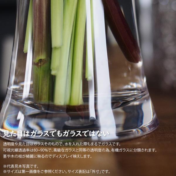 フラワーベース 花瓶 おしゃれ 割れない ガラス 10×H25 PVクリスタ